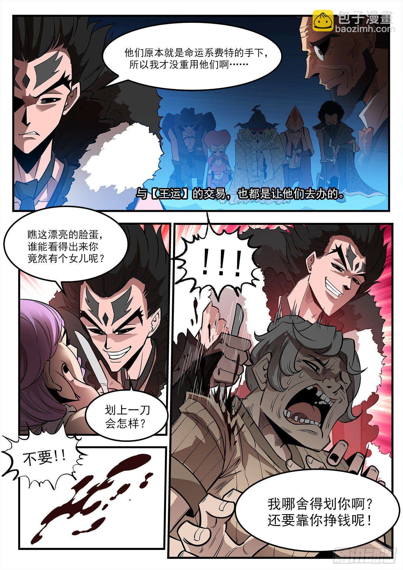284弹：黑天鹅的威胁（下）-第291话