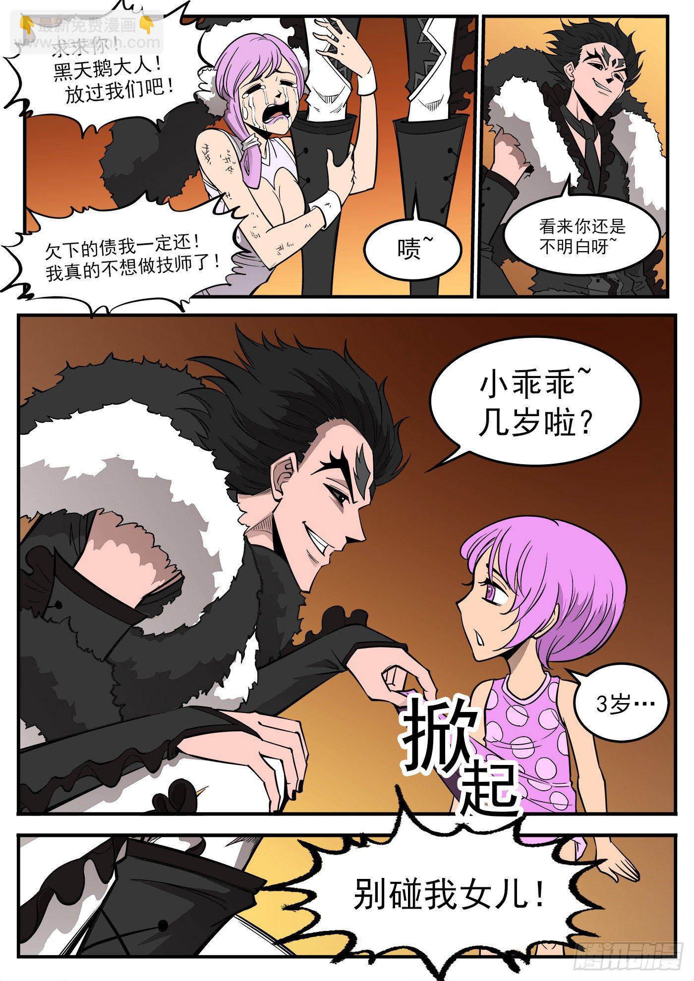 284弹：黑天鹅的威胁（下）-第291话