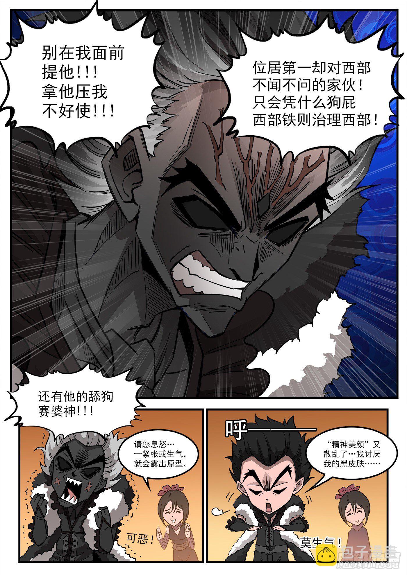 284弹：黑天鹅的威胁（下）-第291话