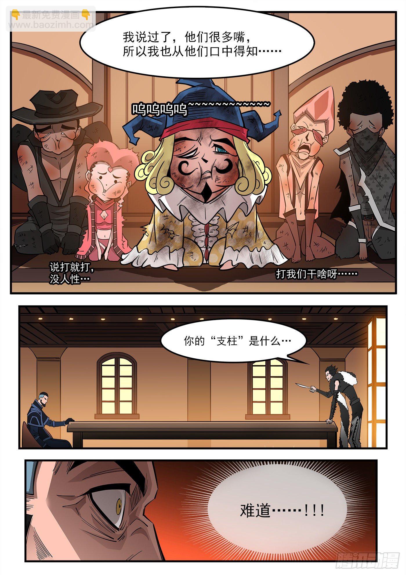 284弹：黑天鹅的威胁（下）-第291话