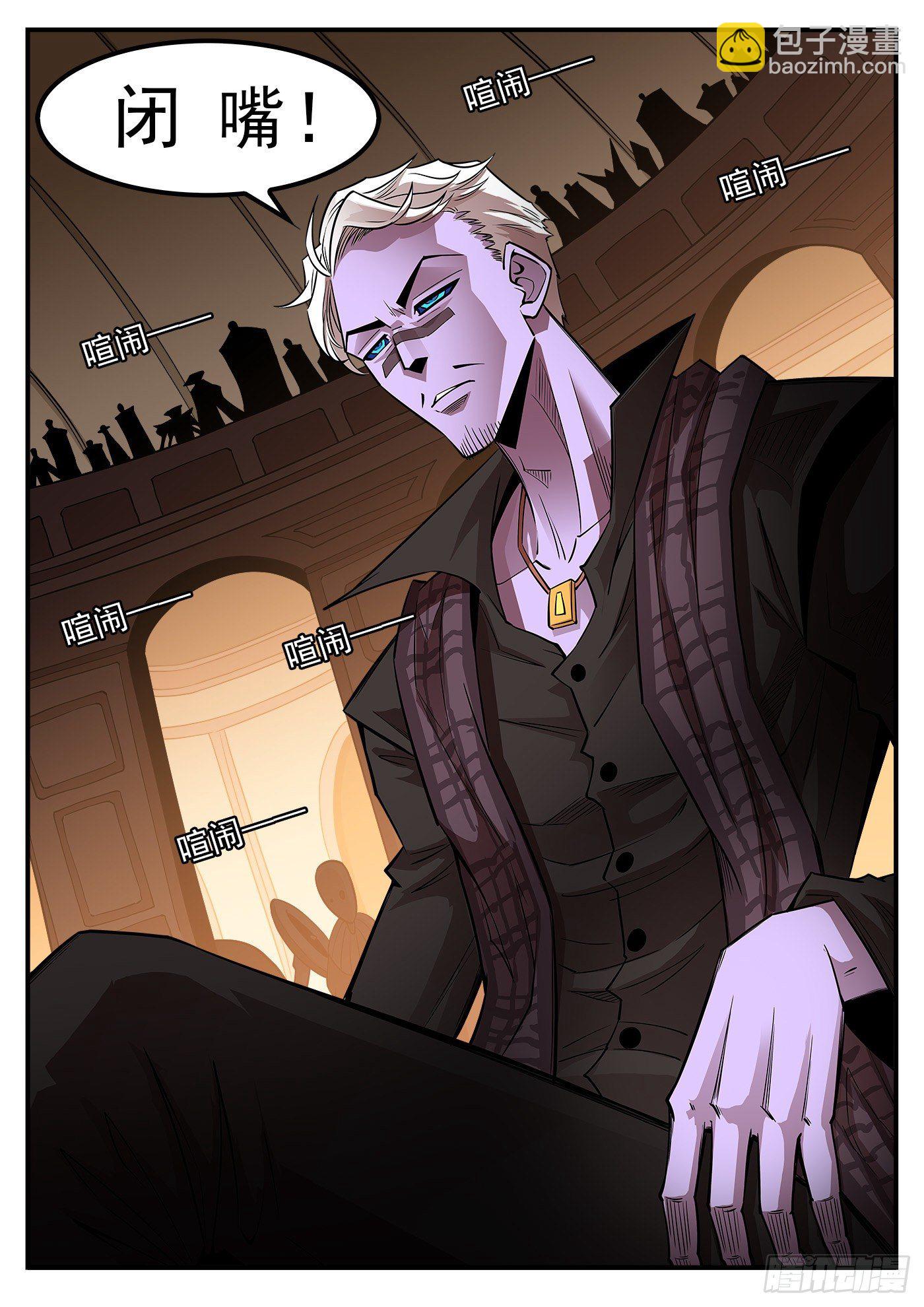 286弹：百灵王-第293话