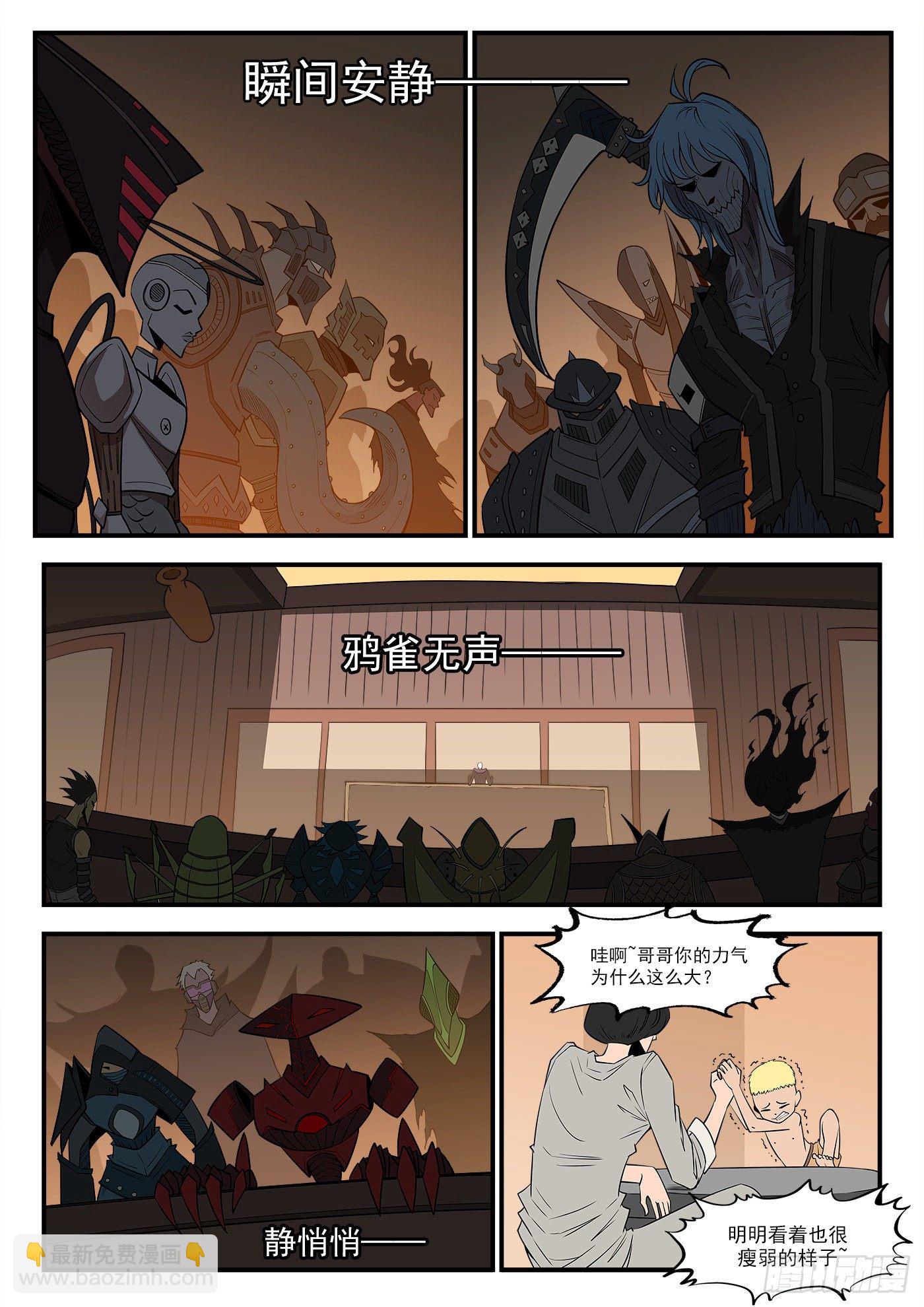 286弹：百灵王-第293话