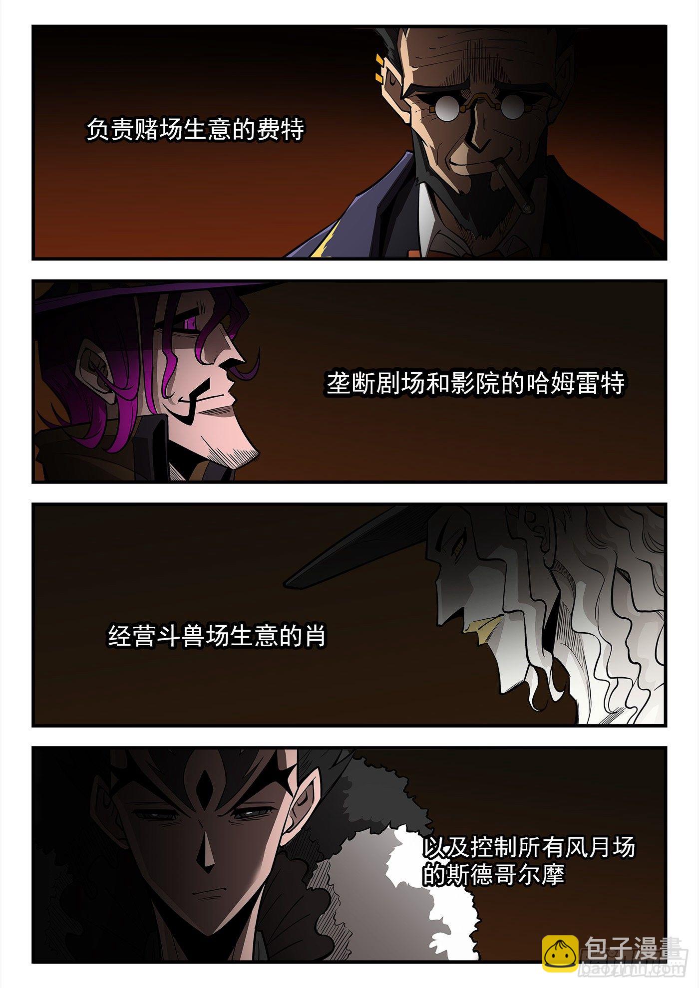 286弹：百灵王-第293话