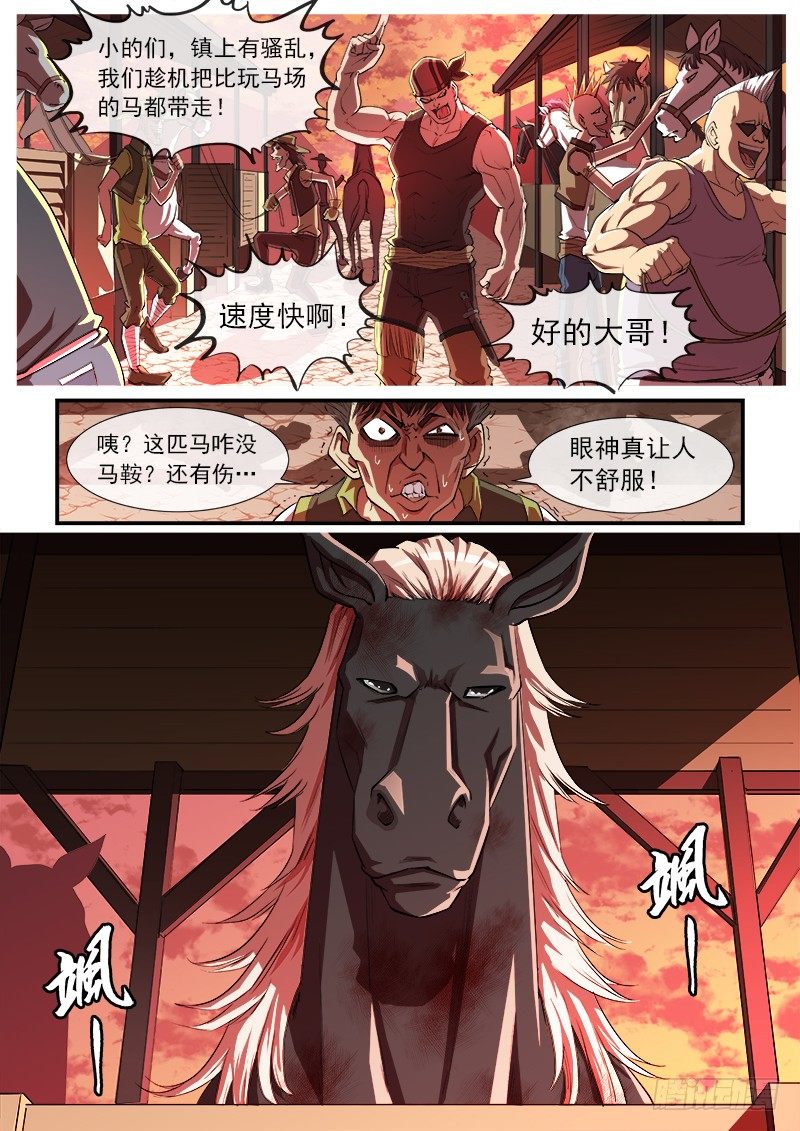 31弹：爷孙联手-第31话