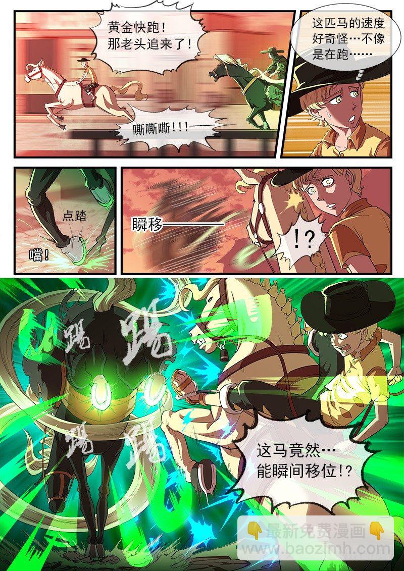 31弹：爷孙联手-第31话