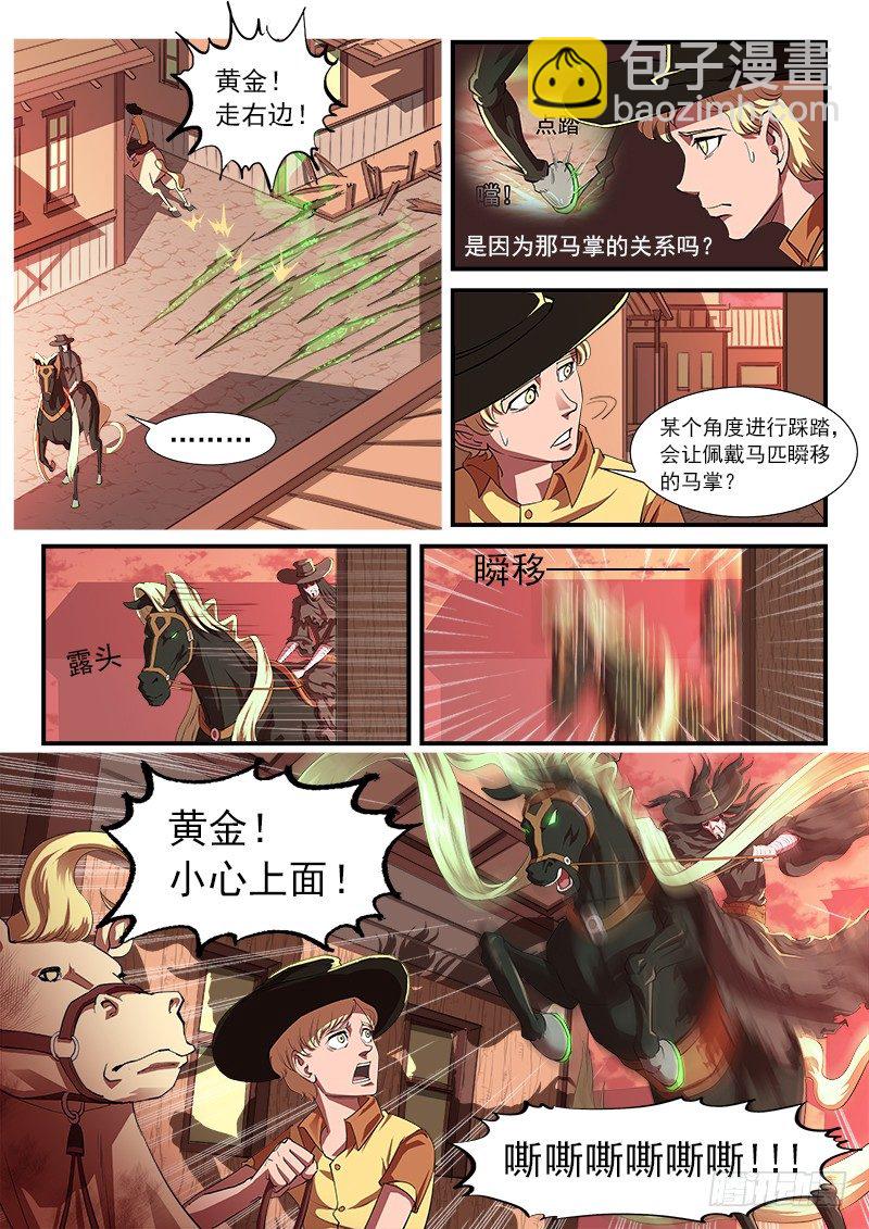 31弹：爷孙联手-第31话