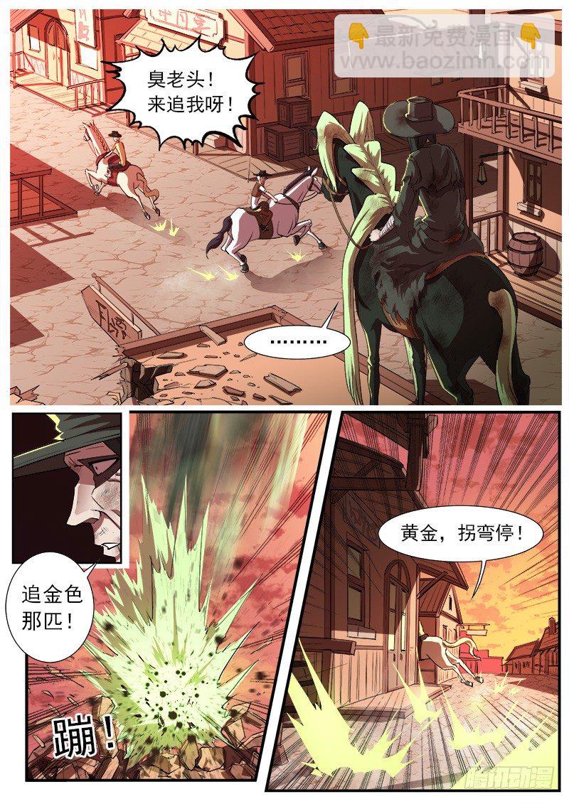 31弹：爷孙联手-第31话