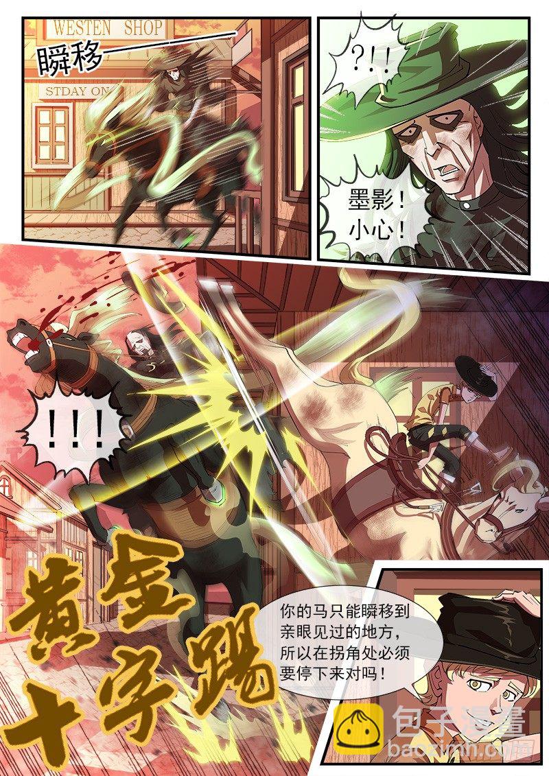 31弹：爷孙联手-第31话