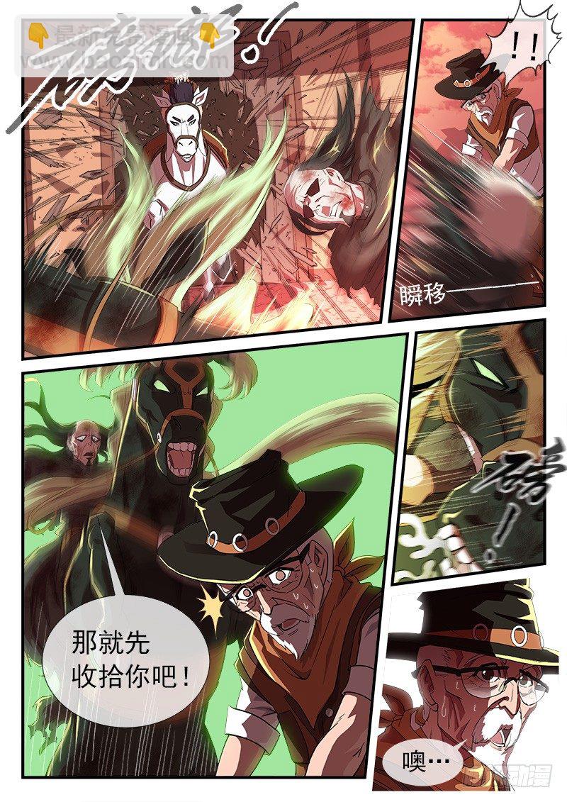 31弹：爷孙联手-第31话