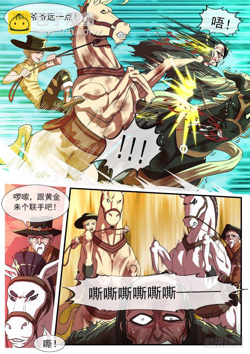 31弹：爷孙联手-第31话