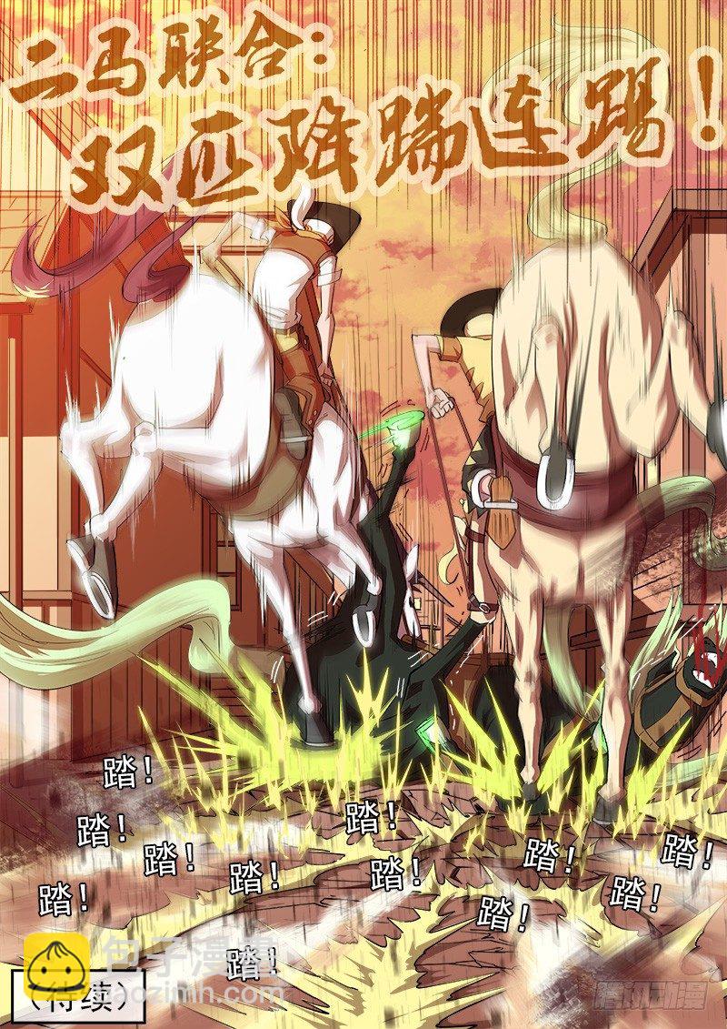 31弹：爷孙联手-第31话