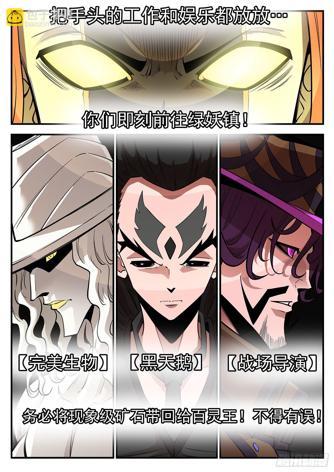 288弹：绿妖精-第295话