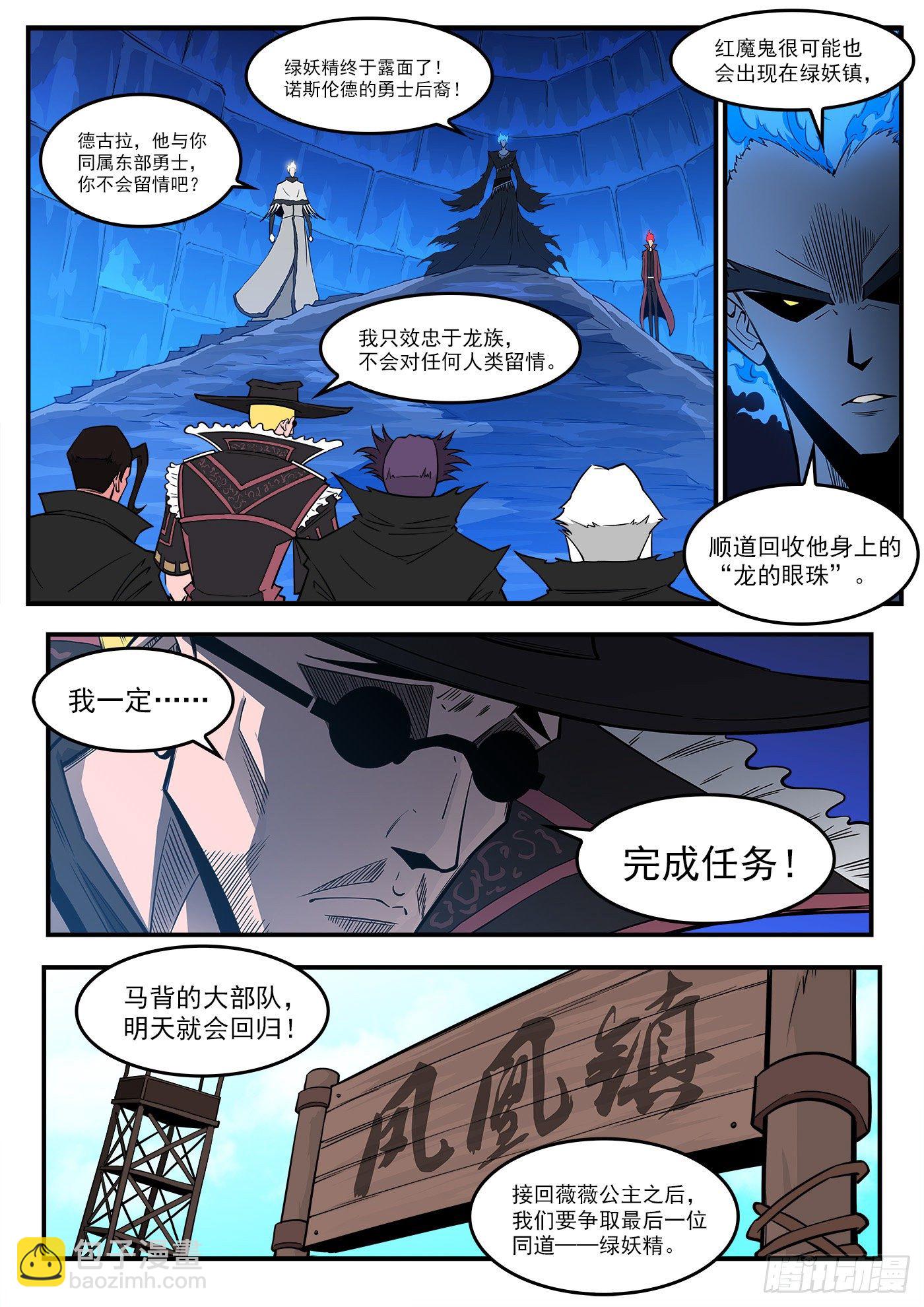 288弹：绿妖精-第295话