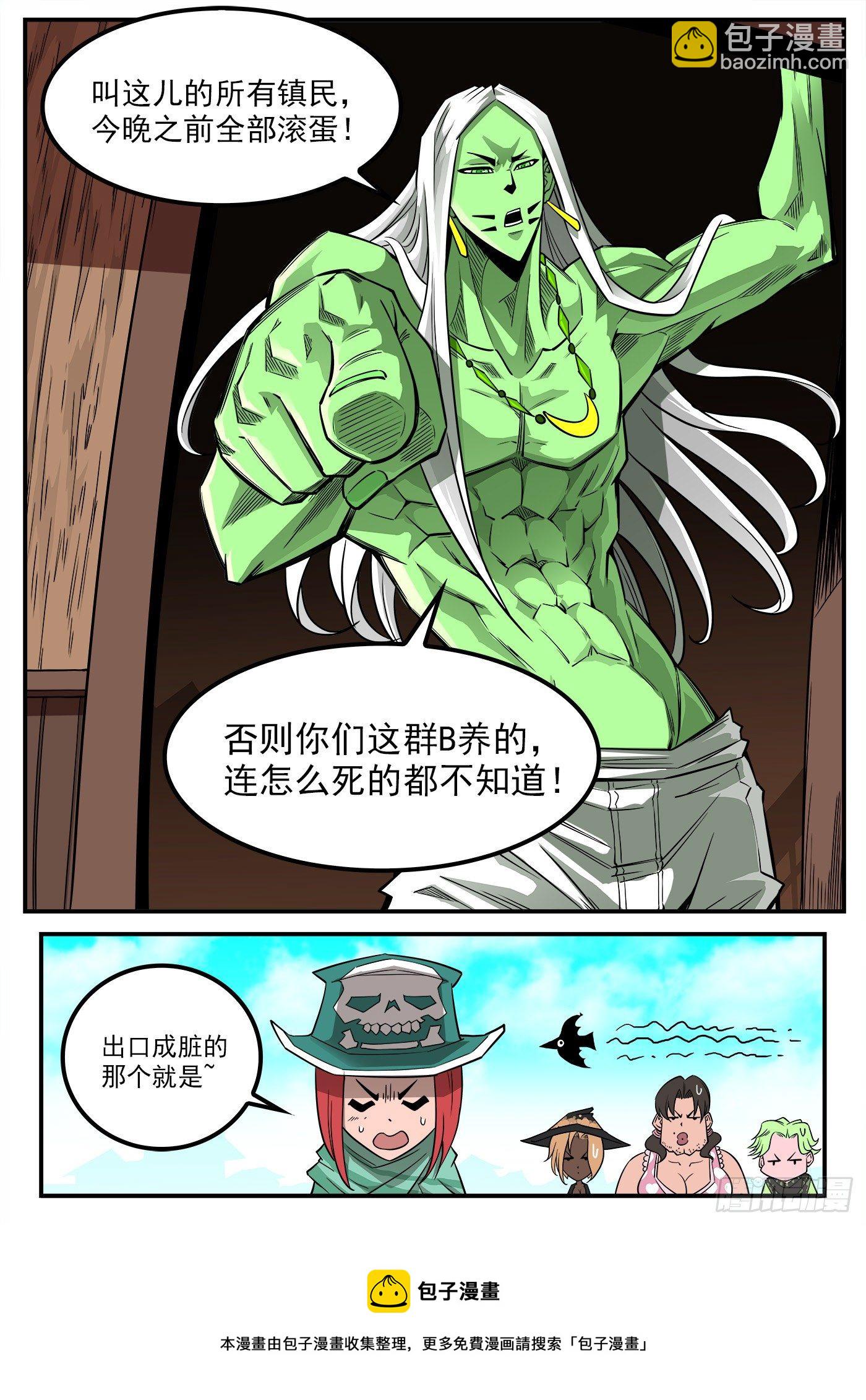 288弹：绿妖精-第295话