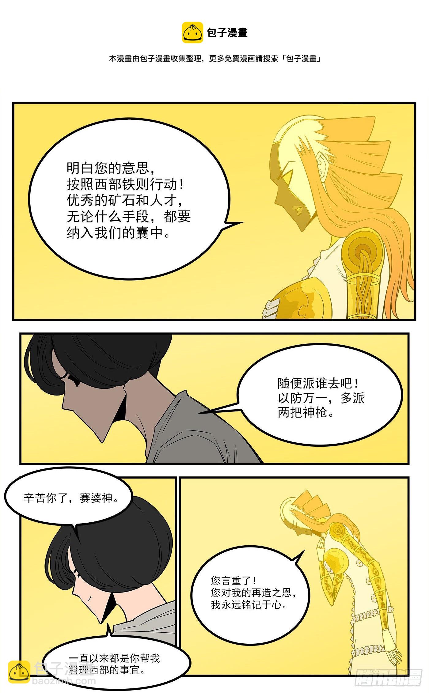 288弹：绿妖精-第295话