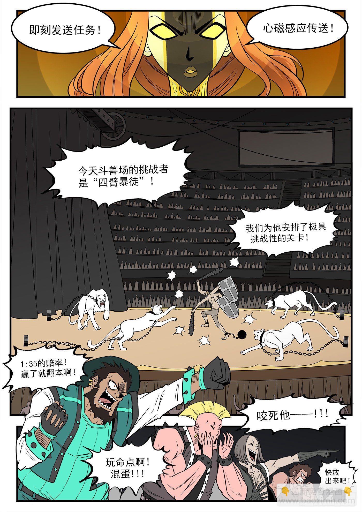 288弹：绿妖精-第295话