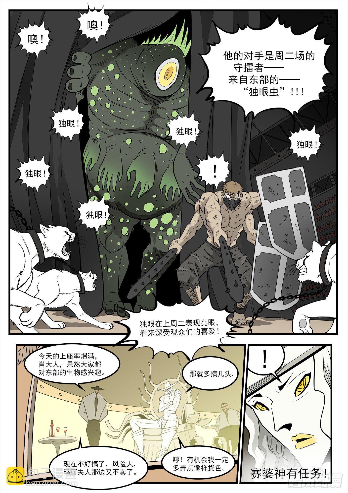 288弹：绿妖精-第295话