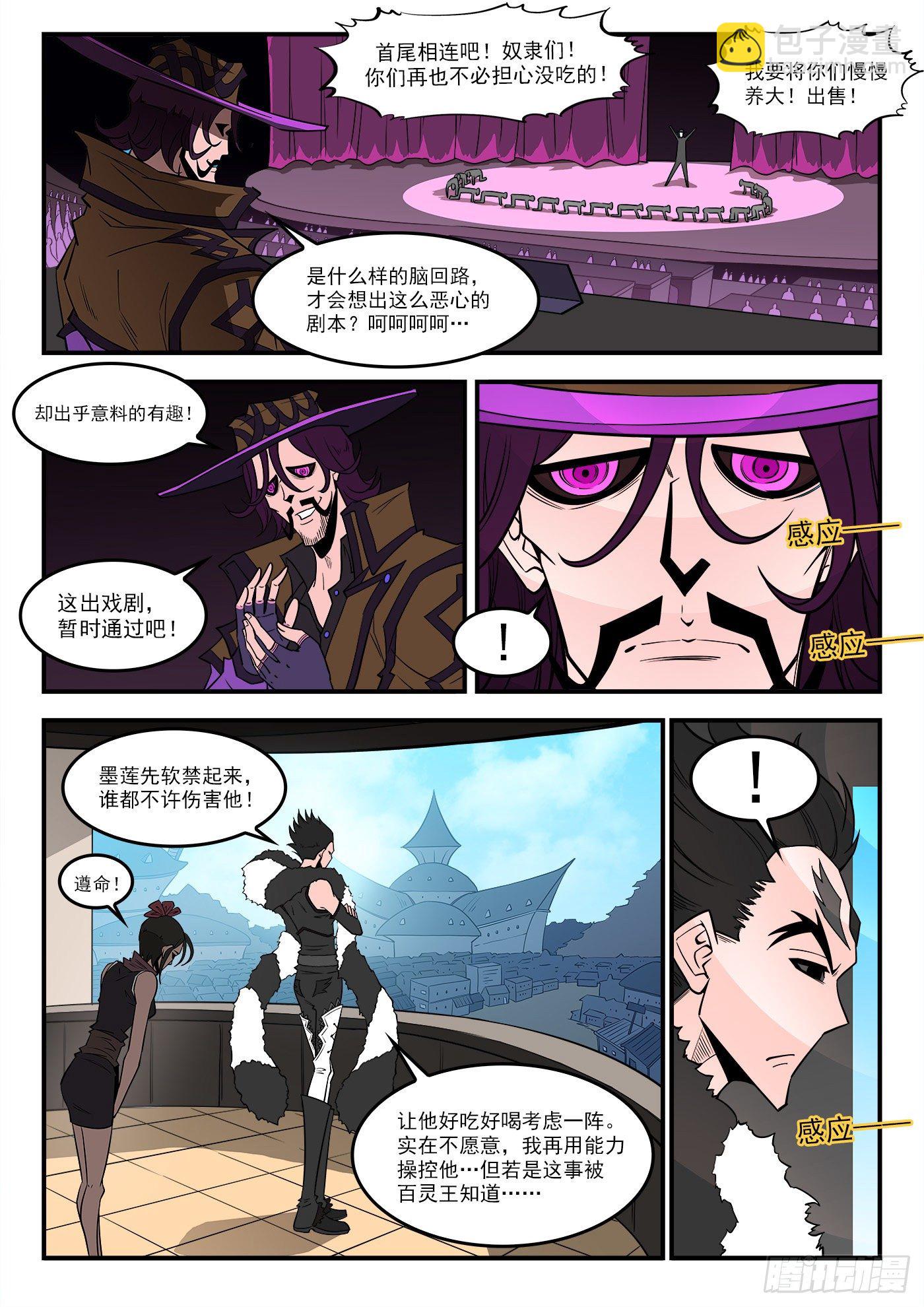 288弹：绿妖精-第295话