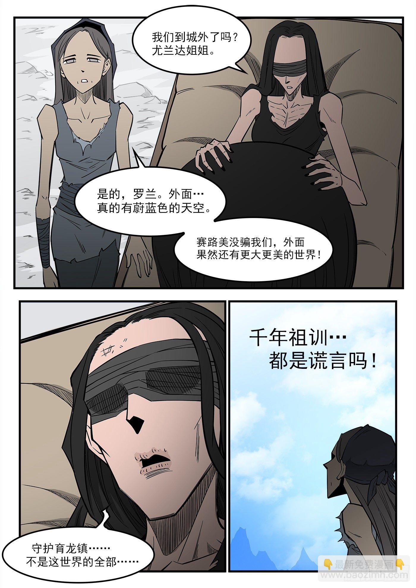 290弹：第一部完结-第297话