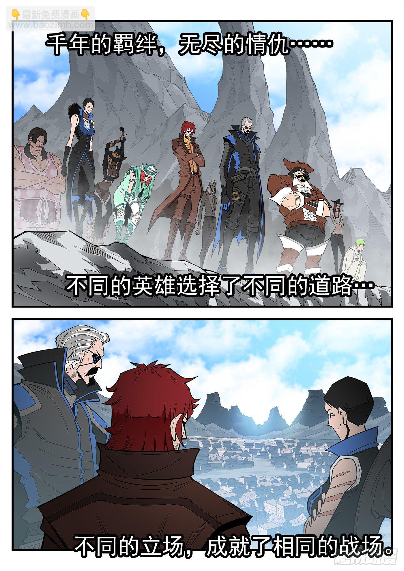 290弹：第一部完结-第297话