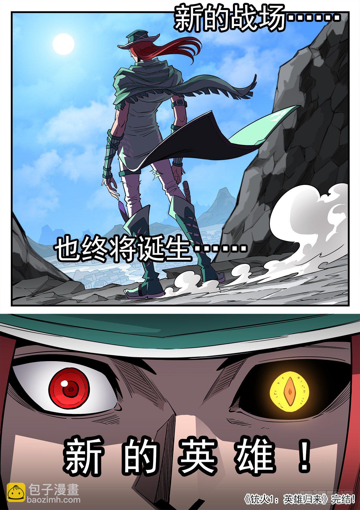 290弹：第一部完结-第297话