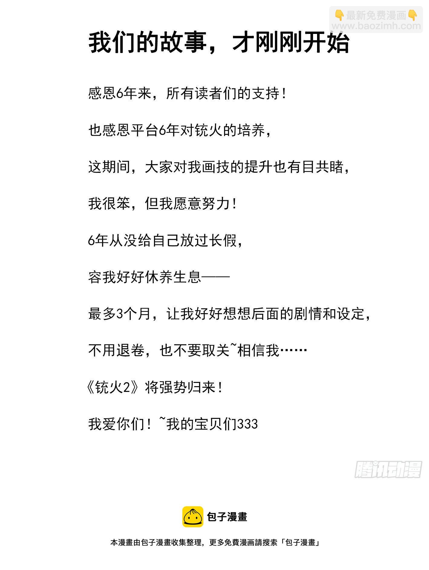 290弹：第一部完结-第297话