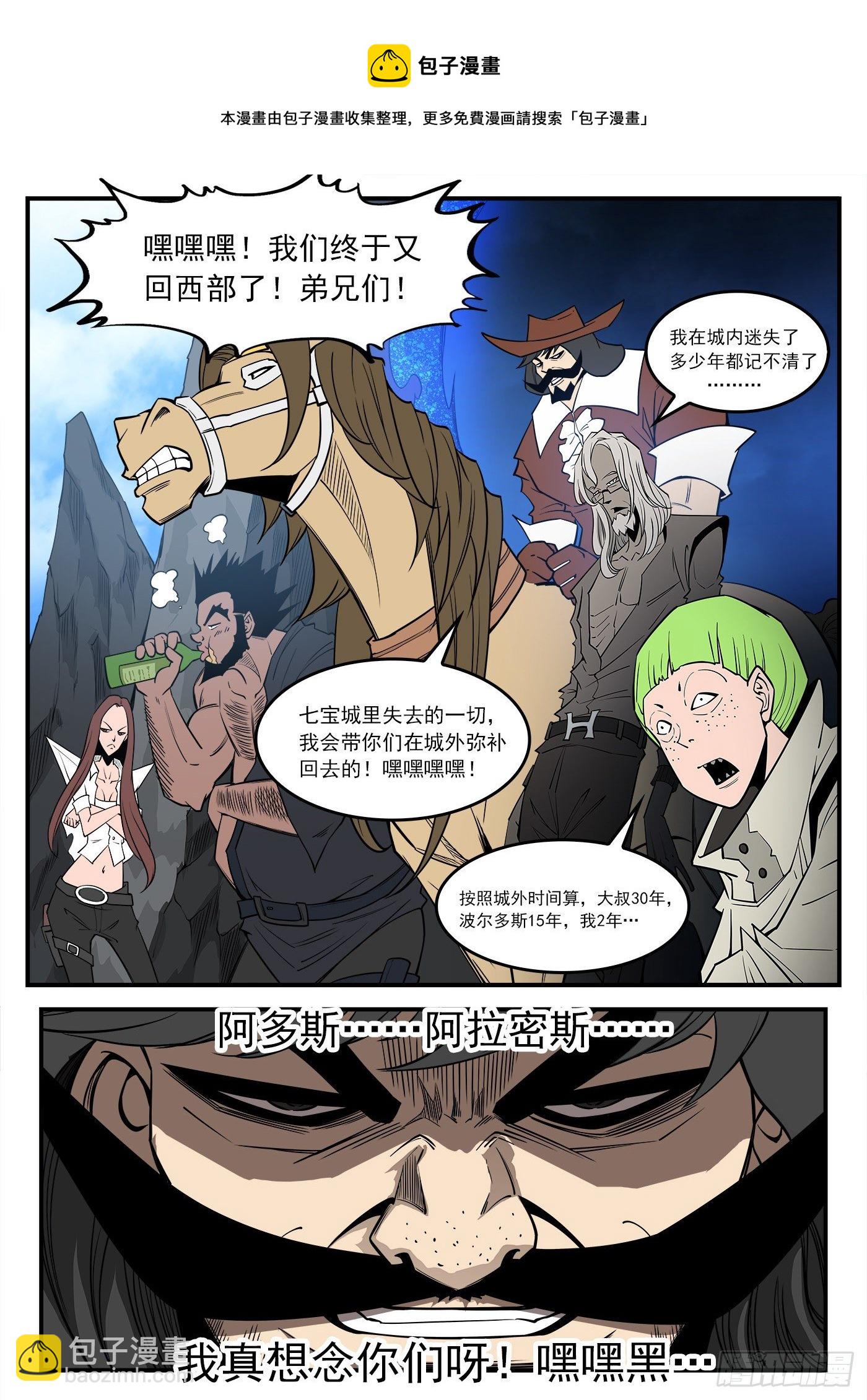 290弹：第一部完结-第297话