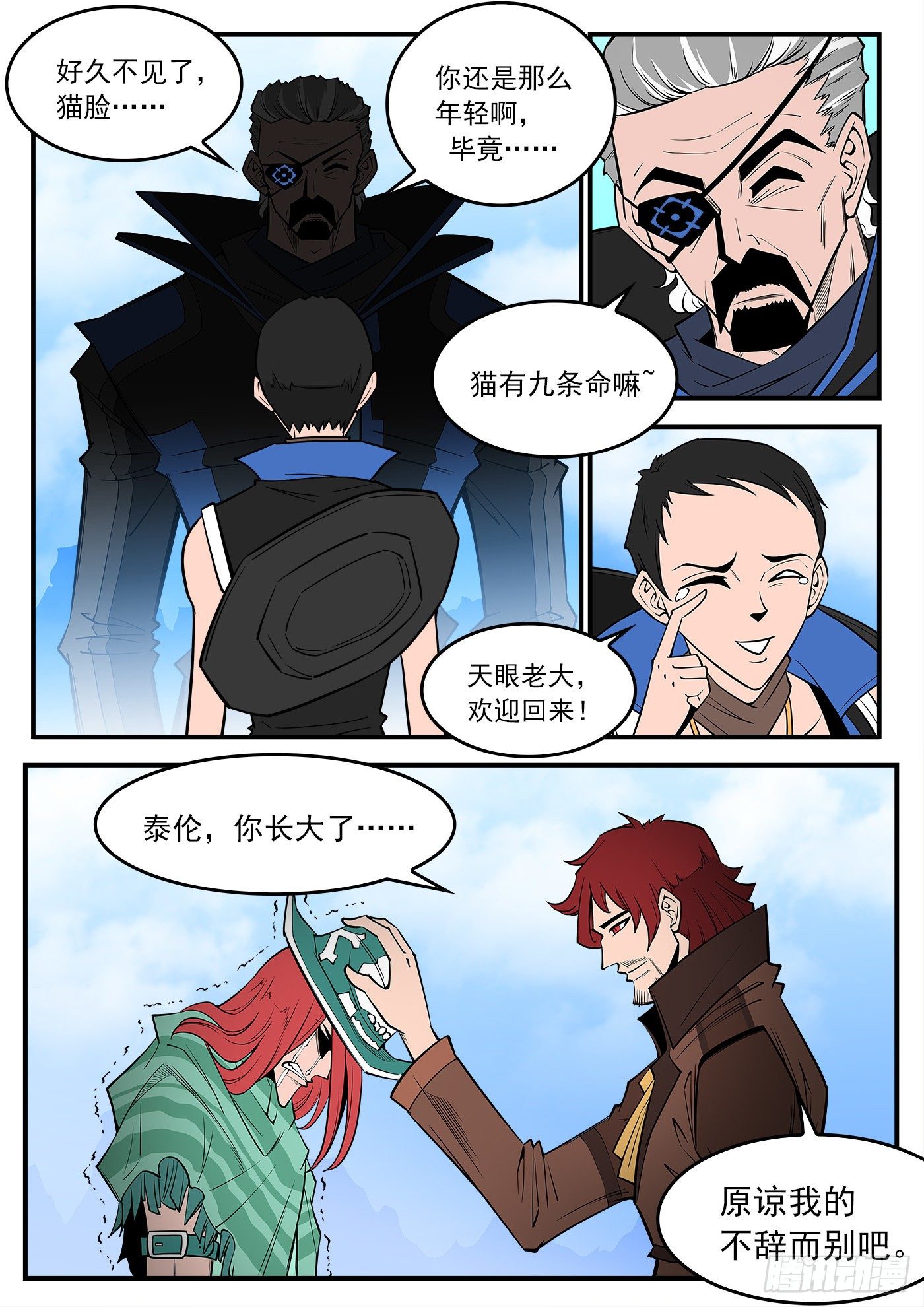 290弹：第一部完结-第297话