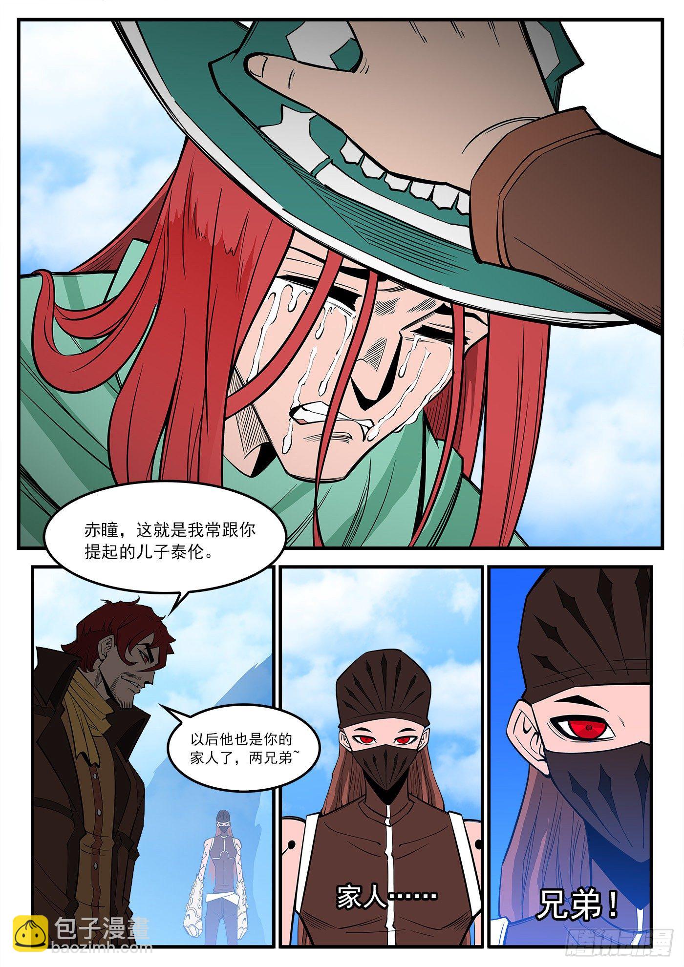 290弹：第一部完结-第297话