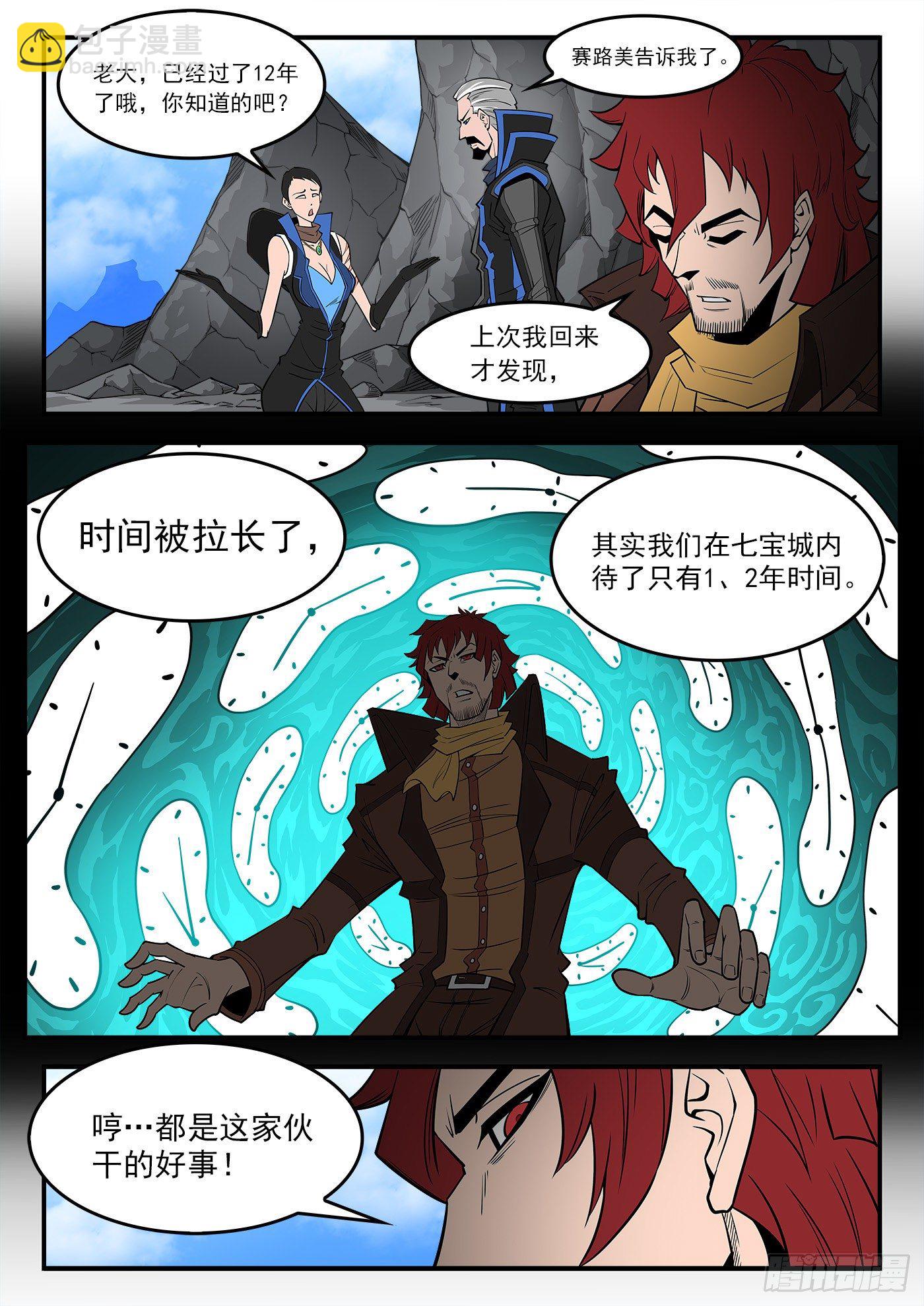 290弹：第一部完结-第297话