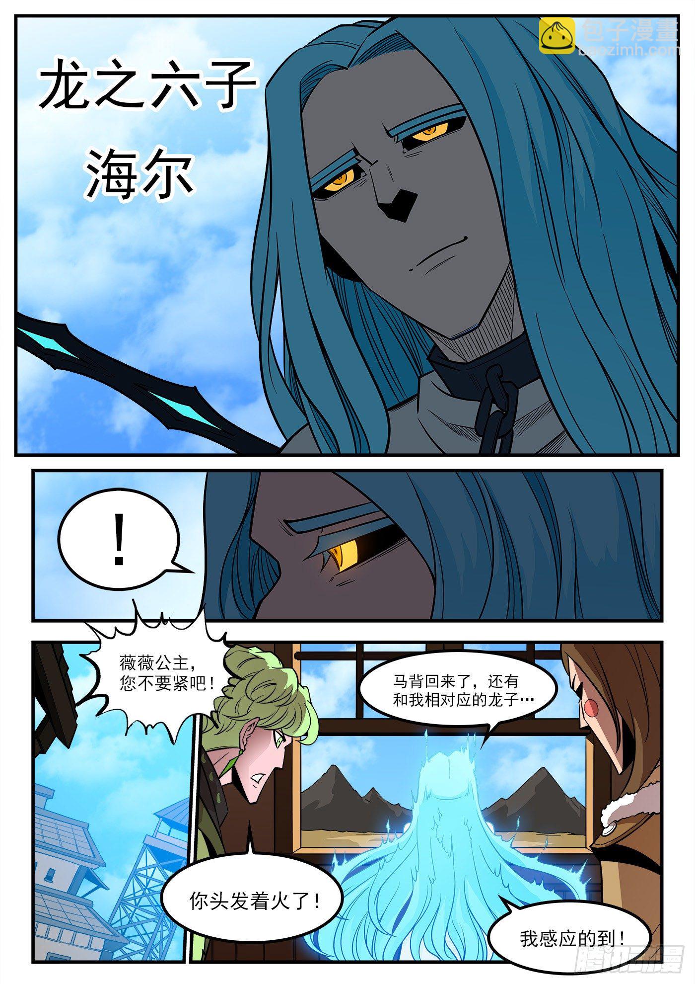 290弹：第一部完结-第297话