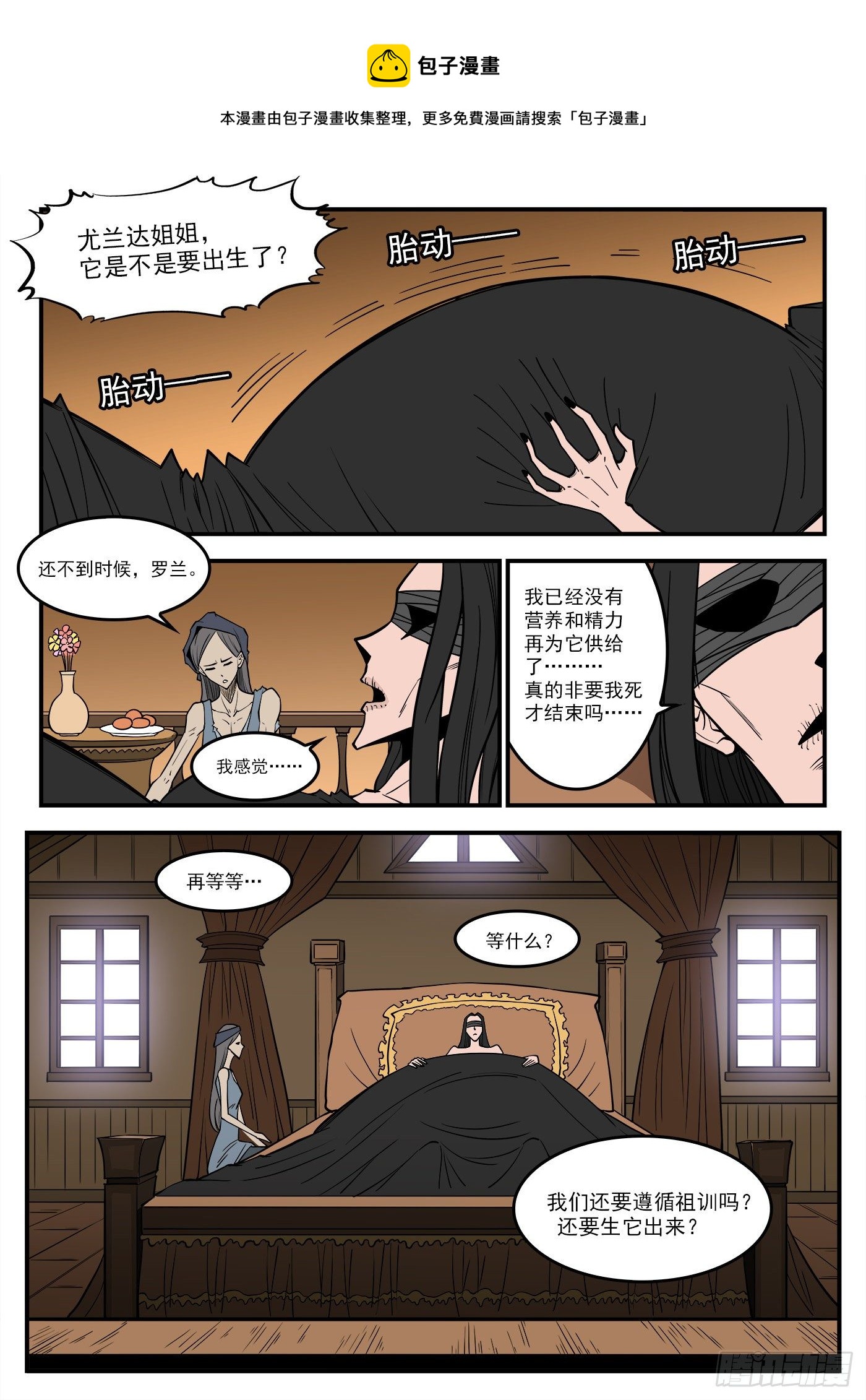 292弹：12年前-第299话