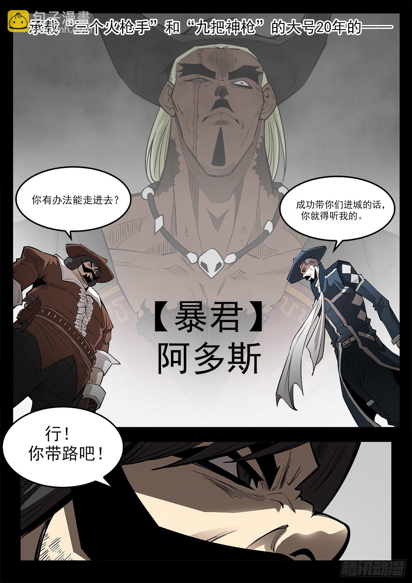 292弹：12年前-第299话