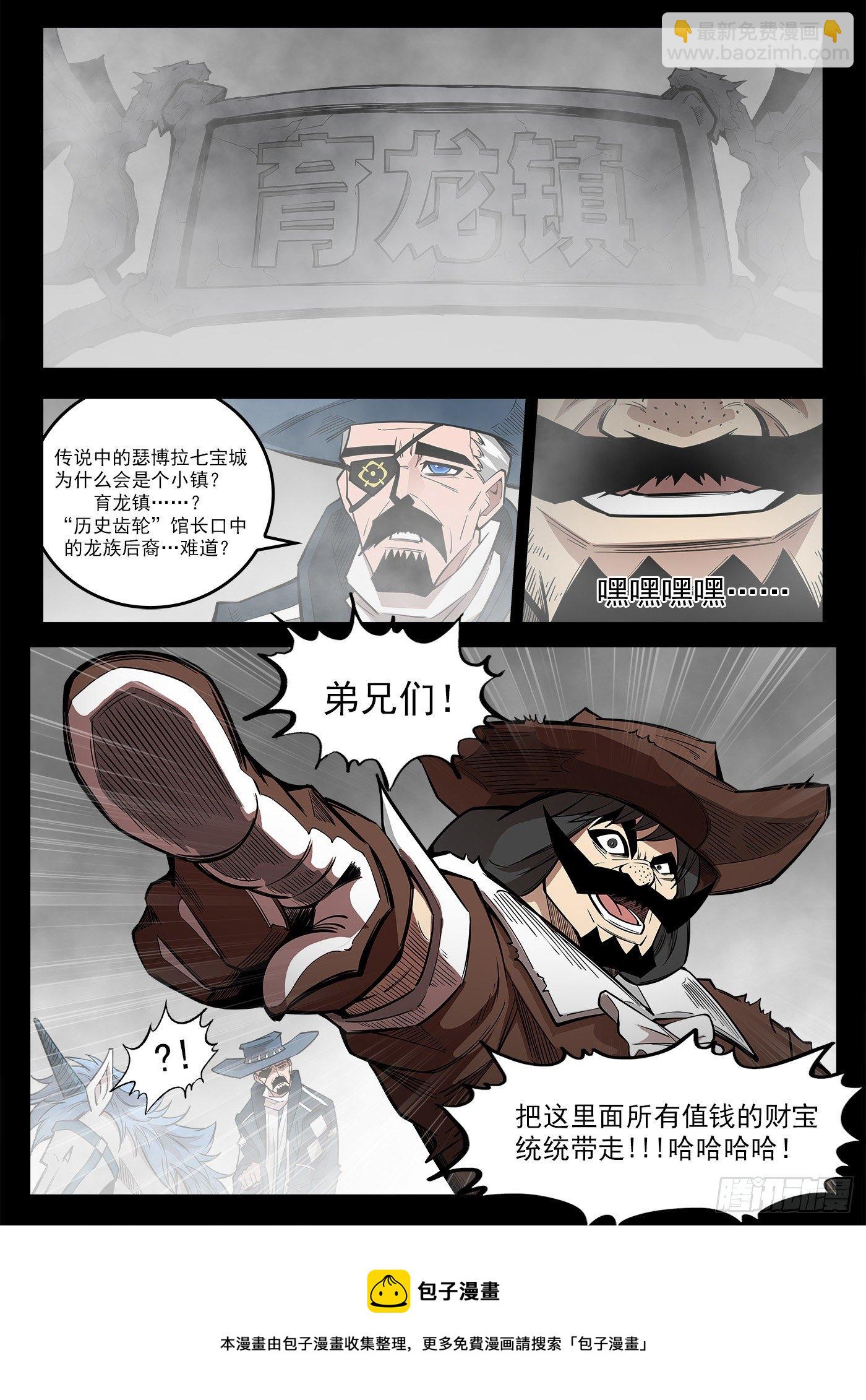 292弹：12年前-第299话