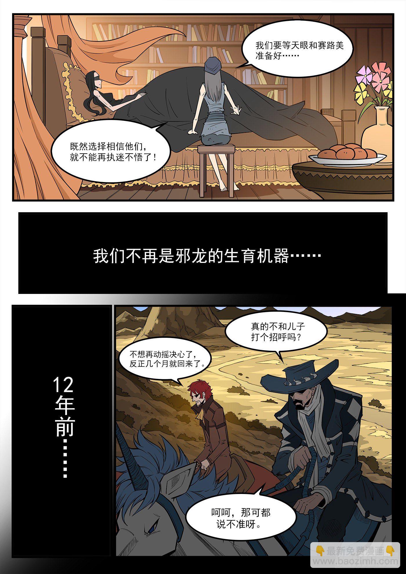 292弹：12年前-第299话