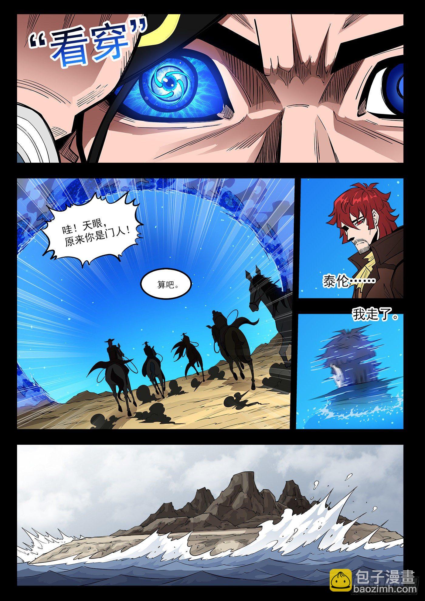 292弹：12年前-第299话