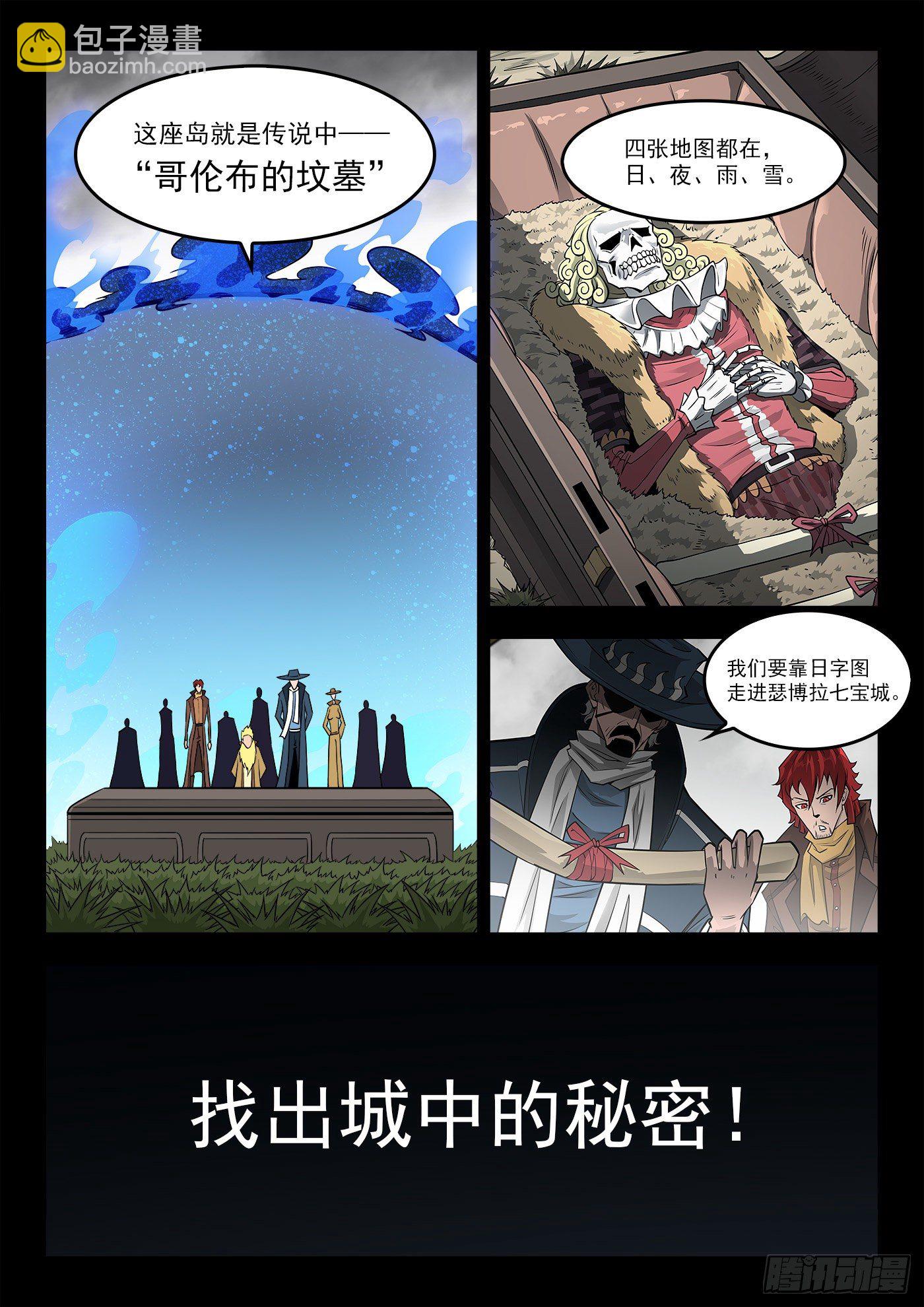 292弹：12年前-第299话