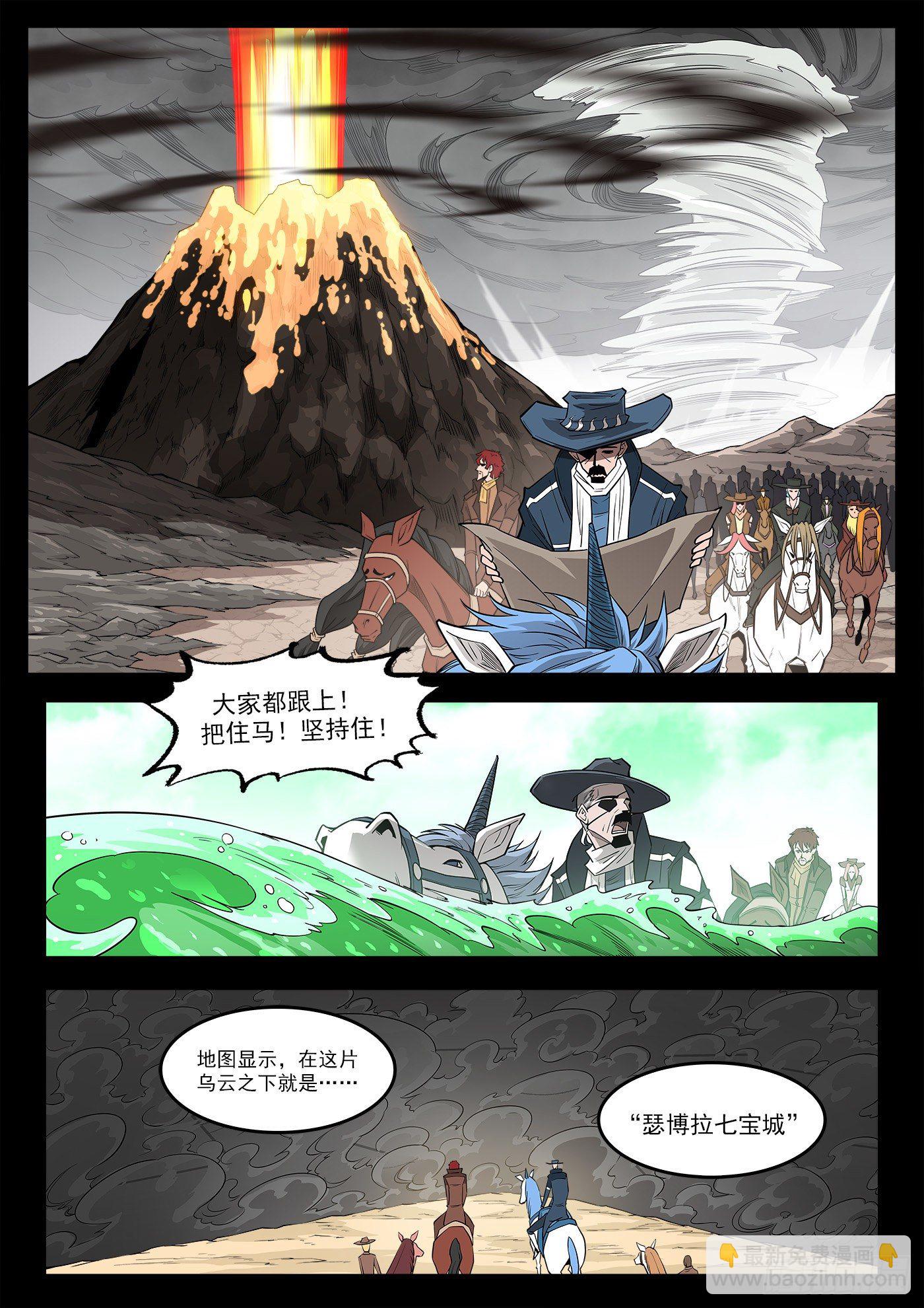 292弹：12年前-第299话