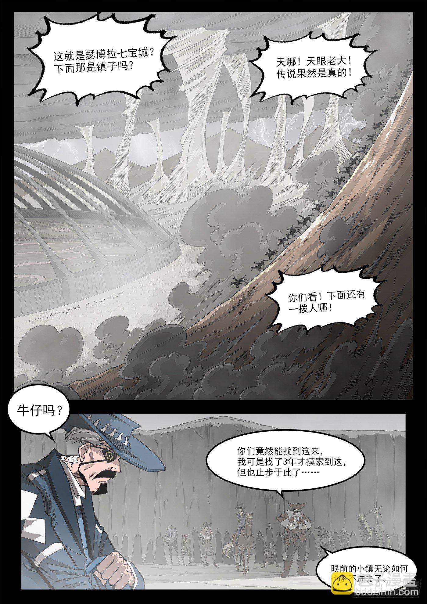 292弹：12年前-第299话