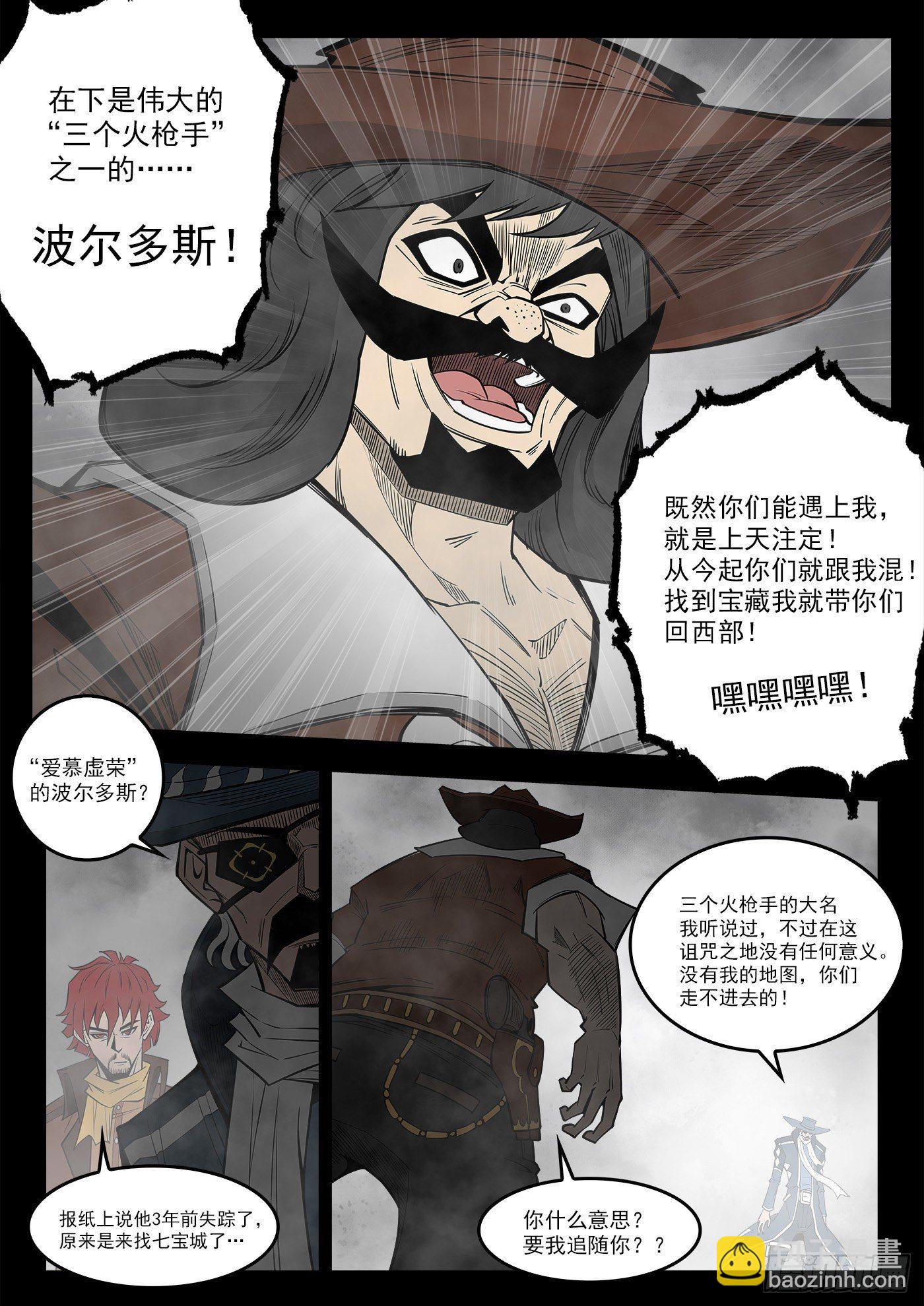 292弹：12年前-第299话