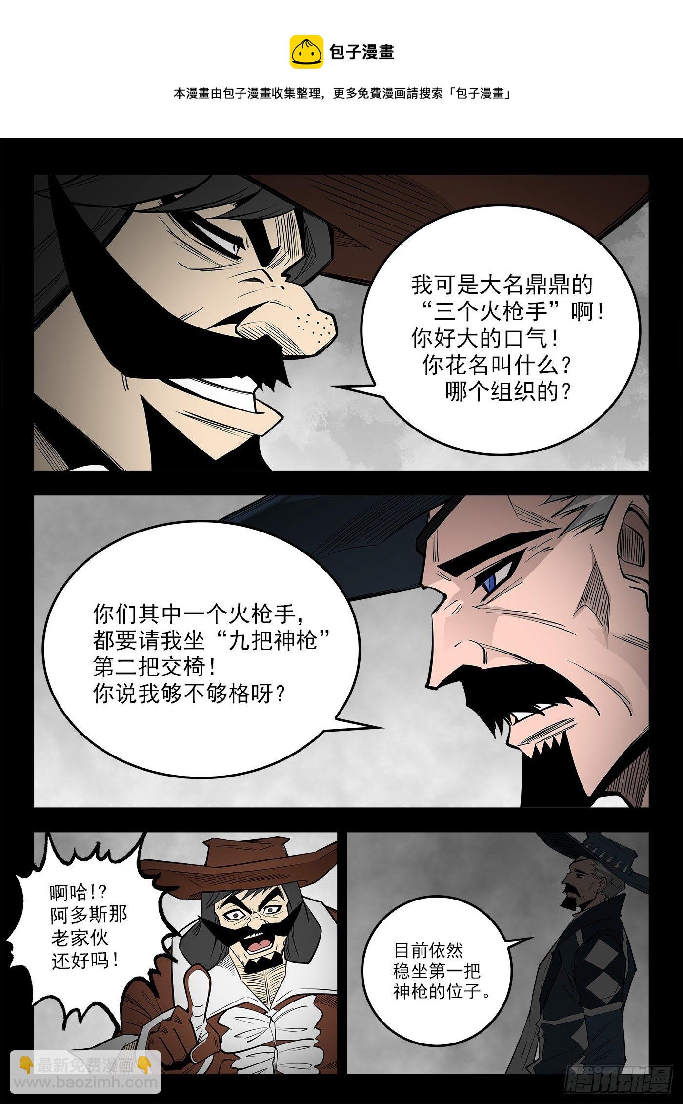 292弹：12年前-第299话