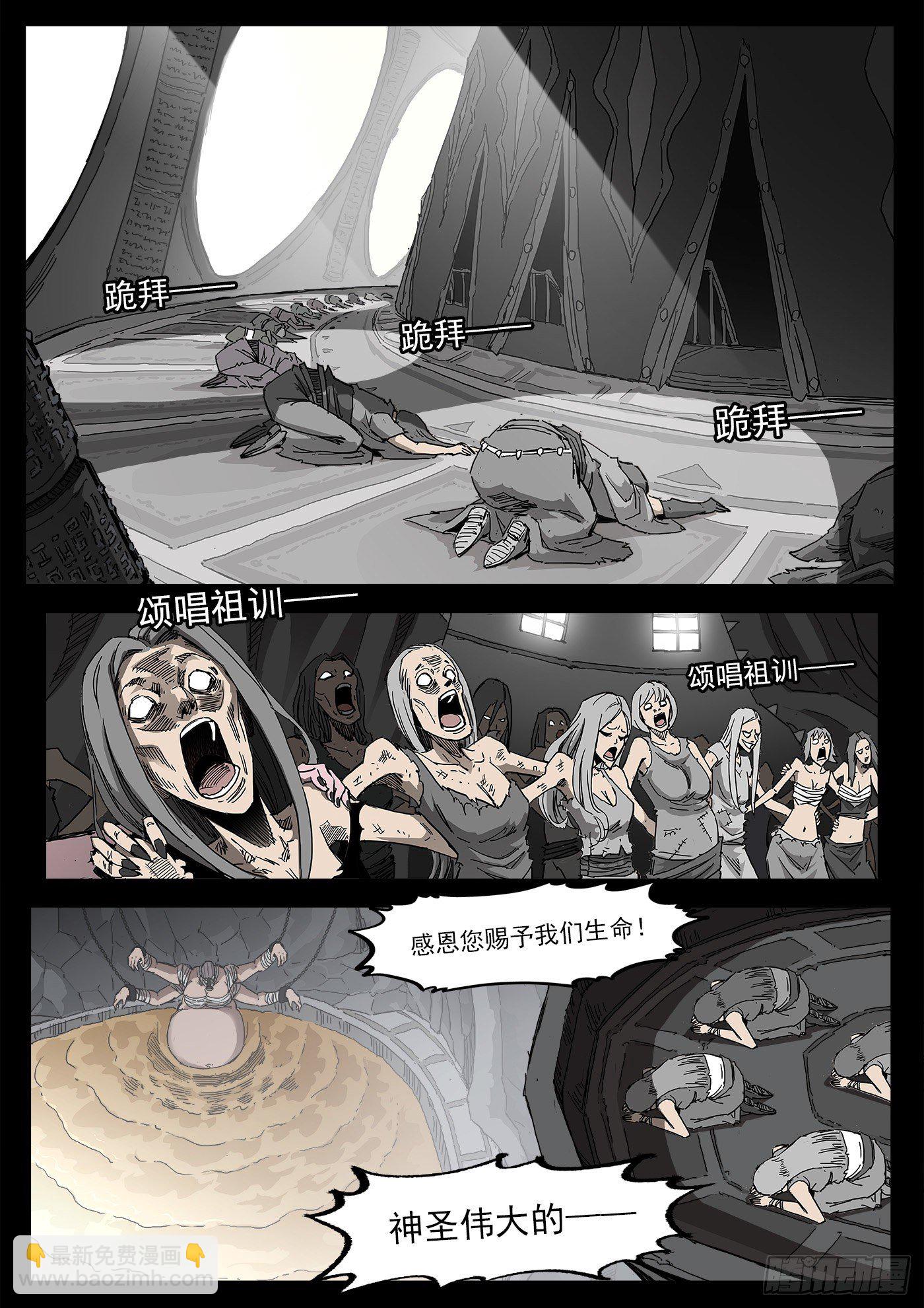 294弹：侯赛因-第301话