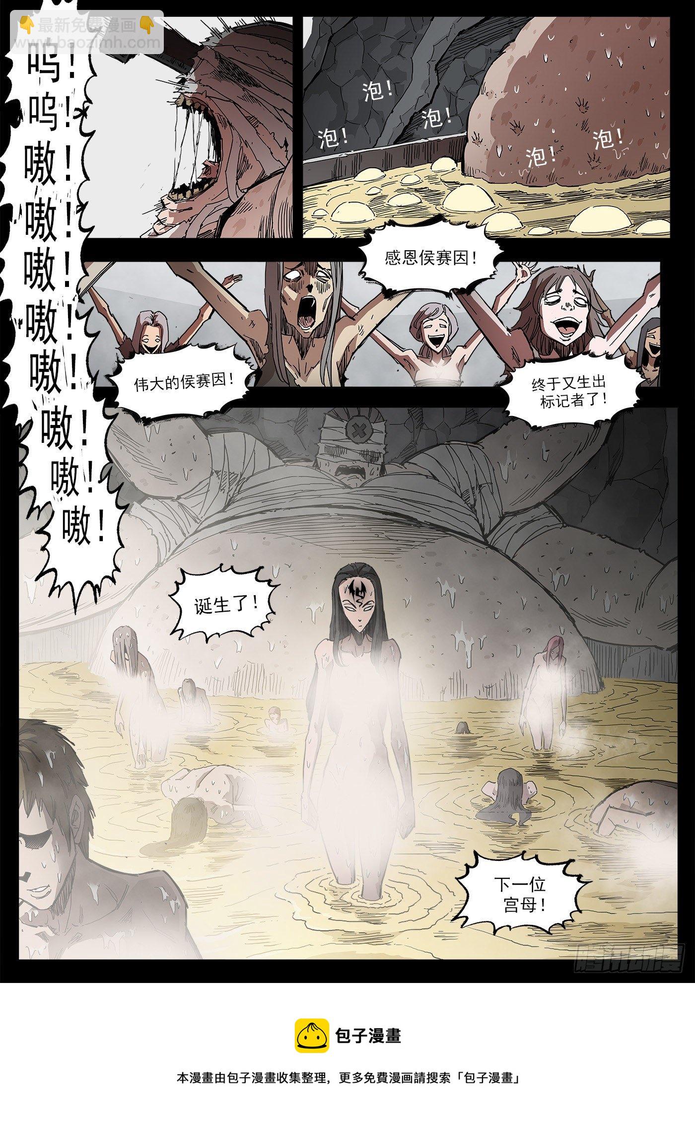 294弹：侯赛因-第301话