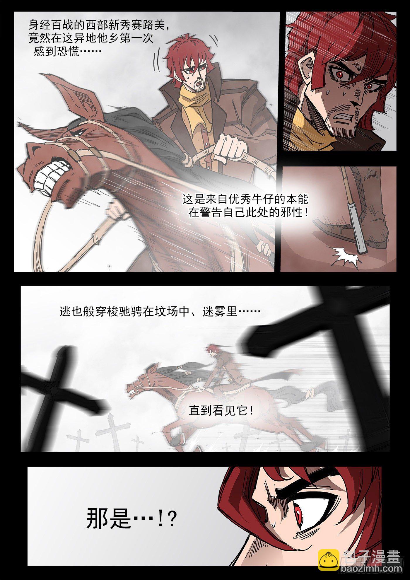 294弹：侯赛因-第301话