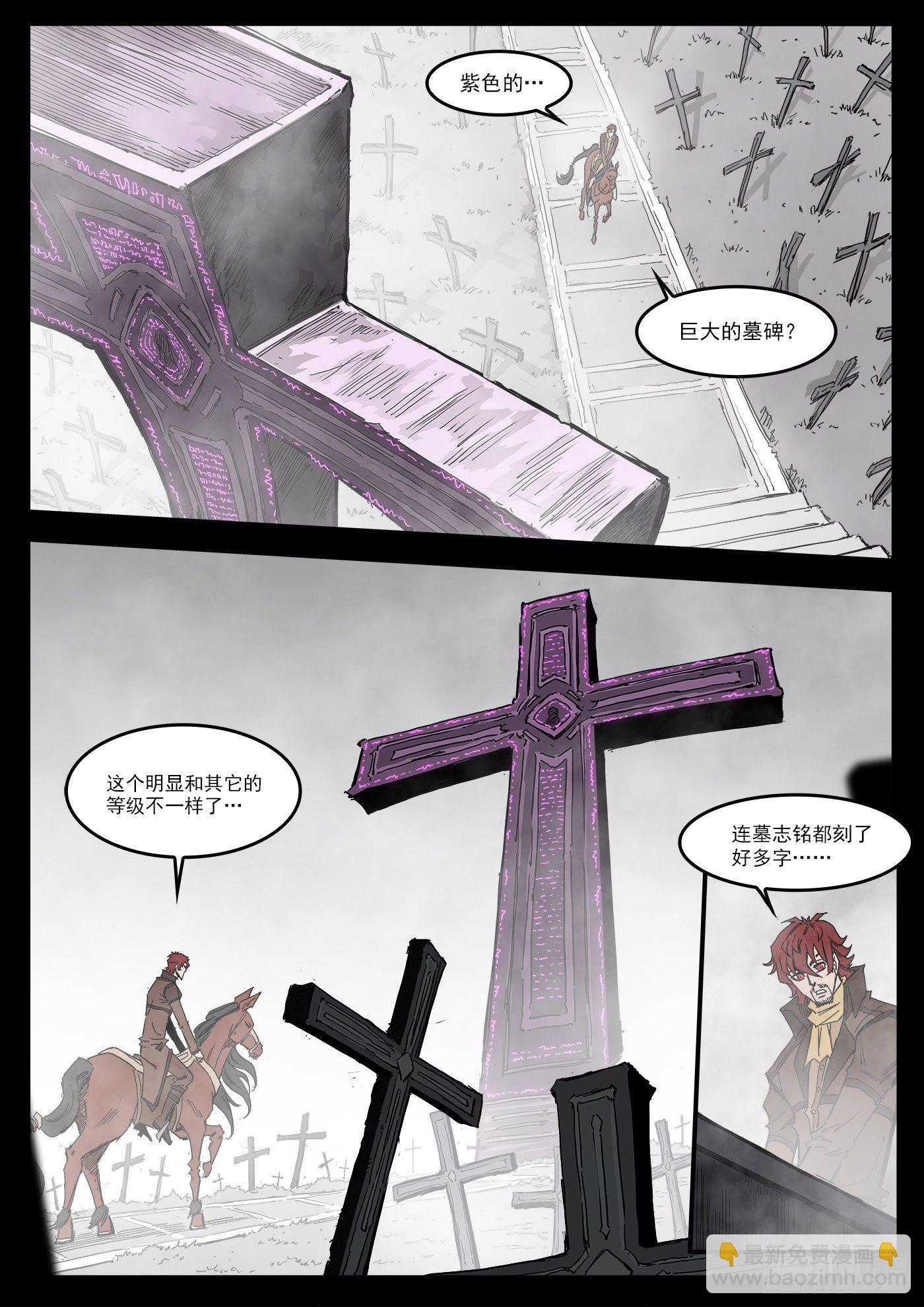 294弹：侯赛因-第301话