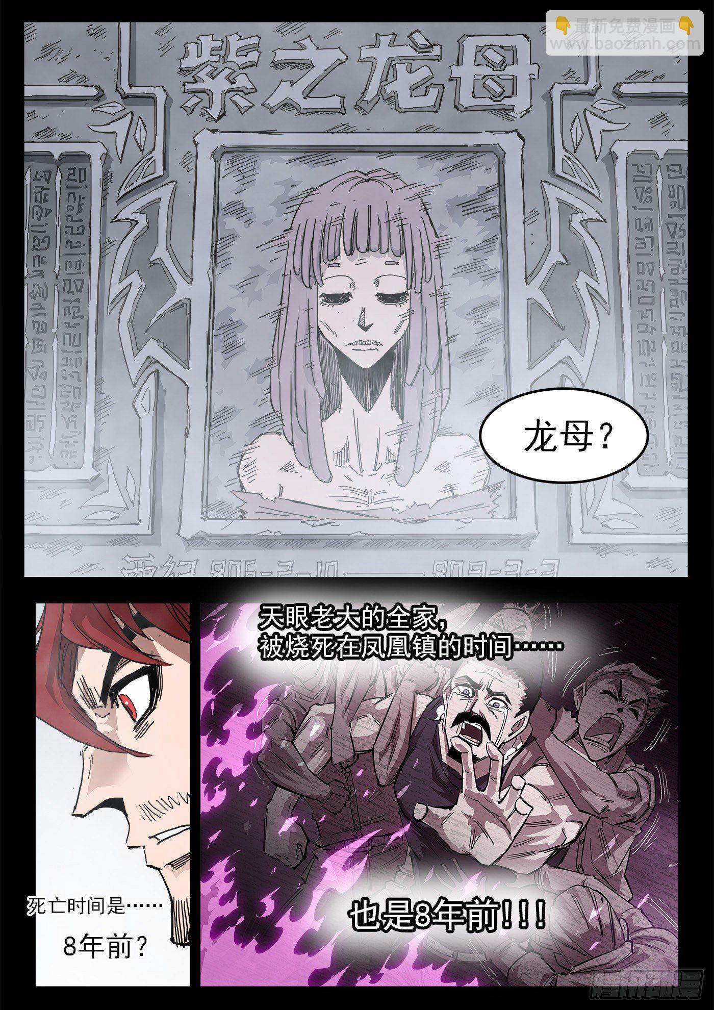 294弹：侯赛因-第301话