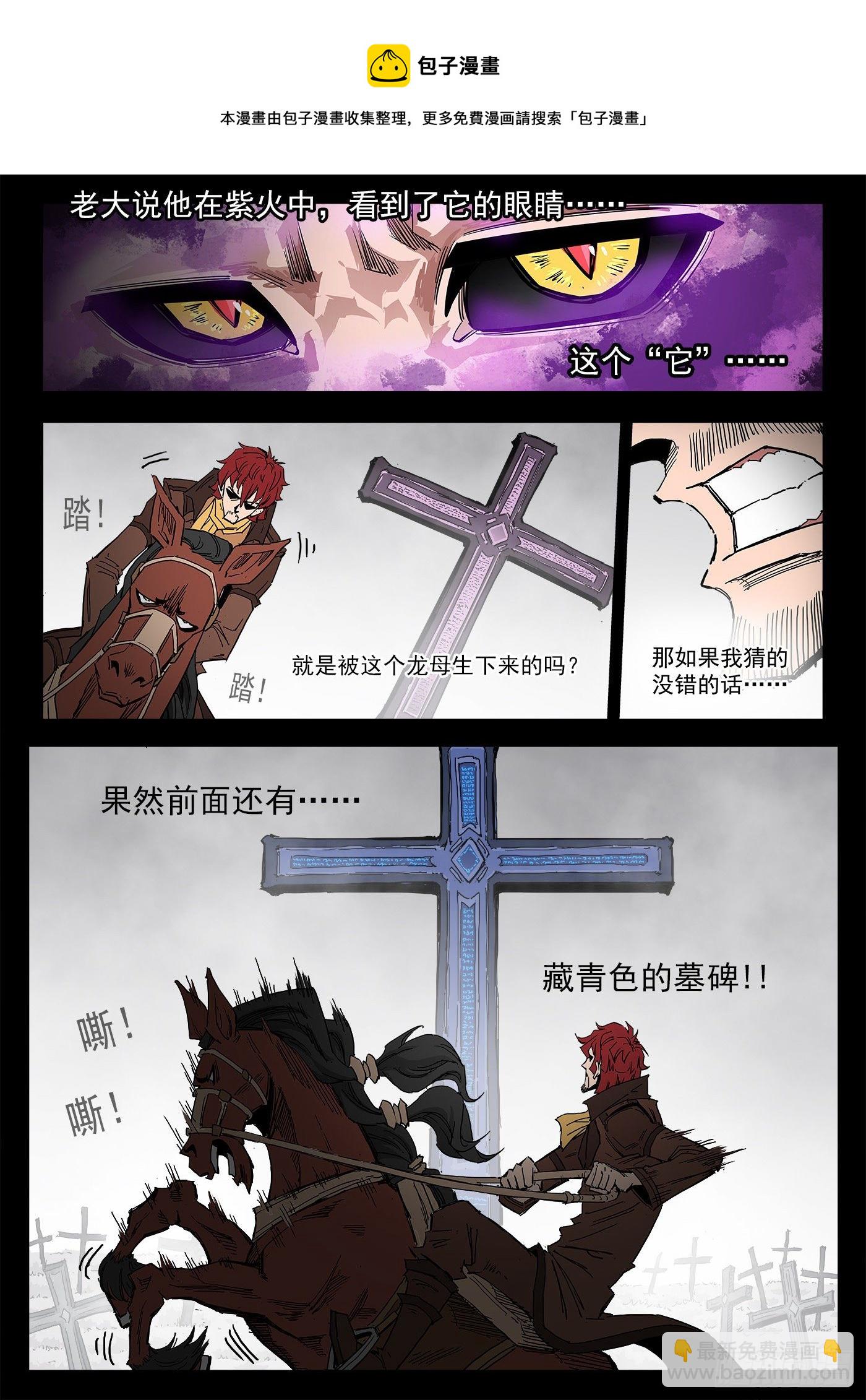 294弹：侯赛因-第301话