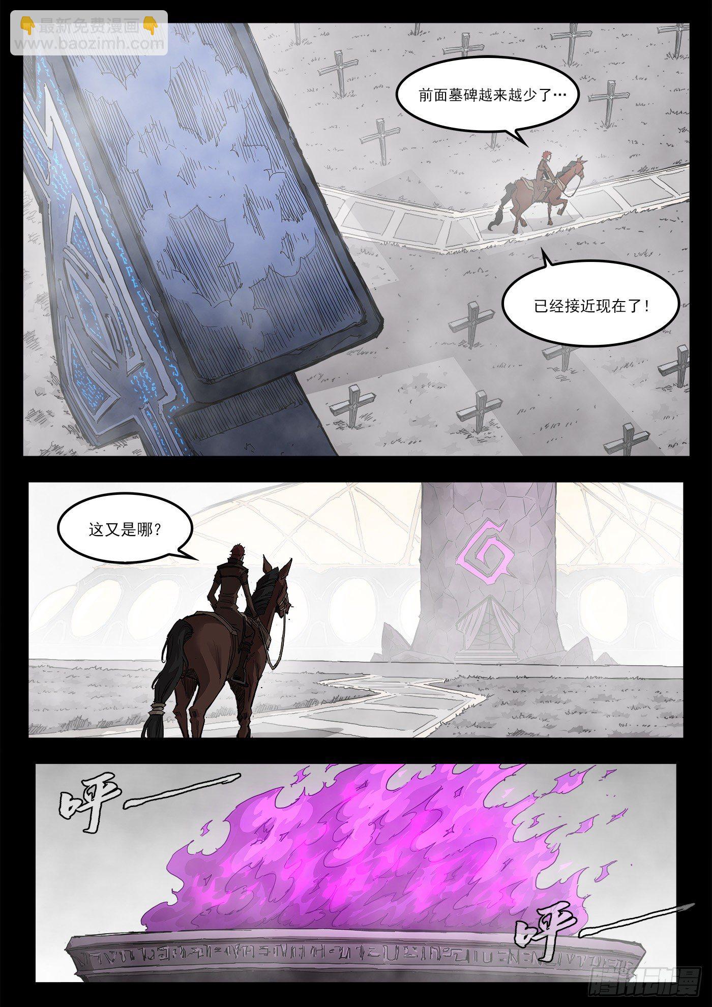 294弹：侯赛因-第301话