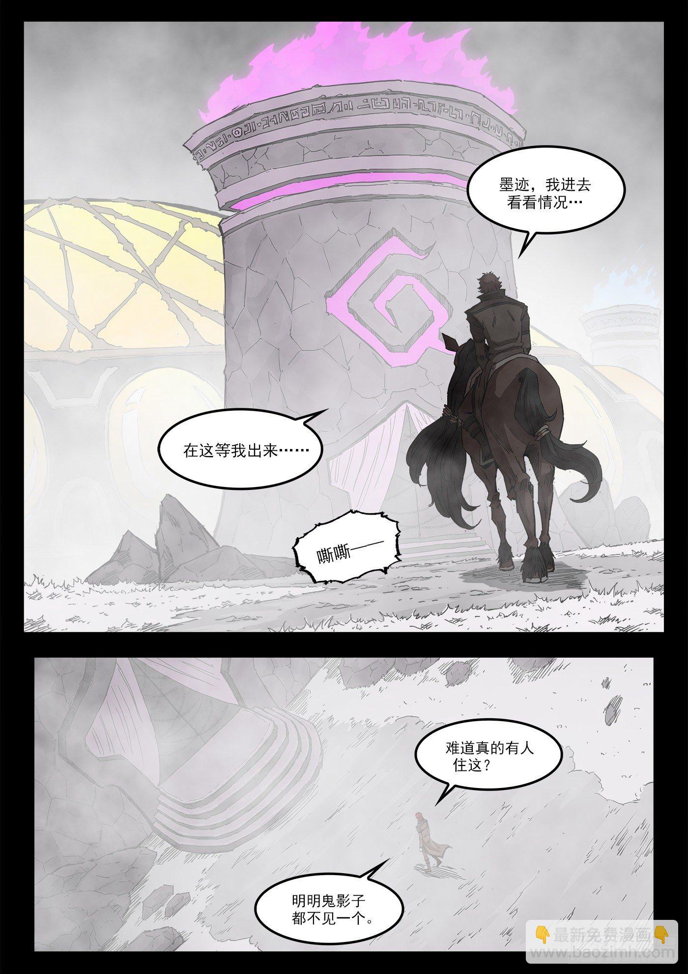 294弹：侯赛因-第301话