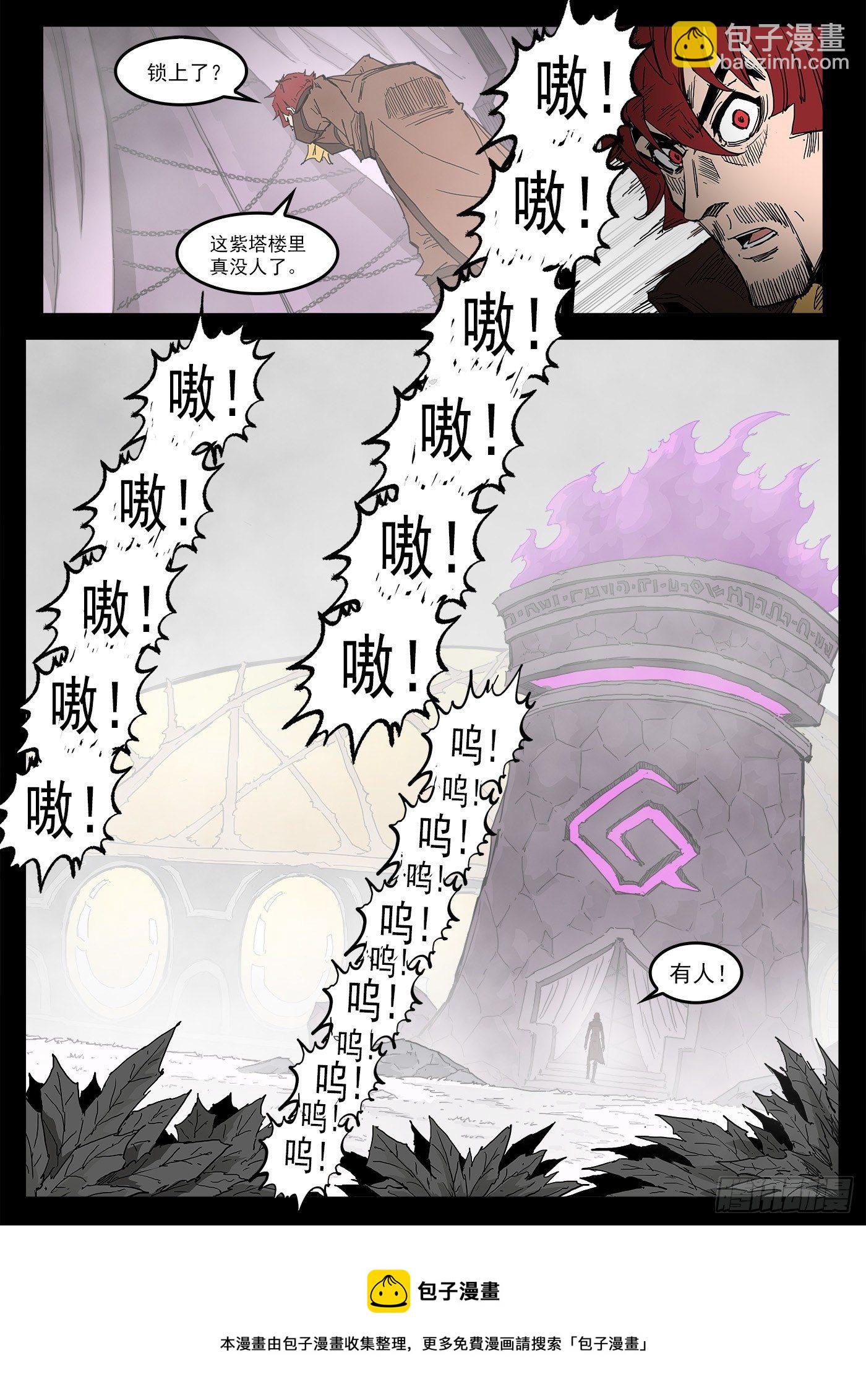 294弹：侯赛因-第301话